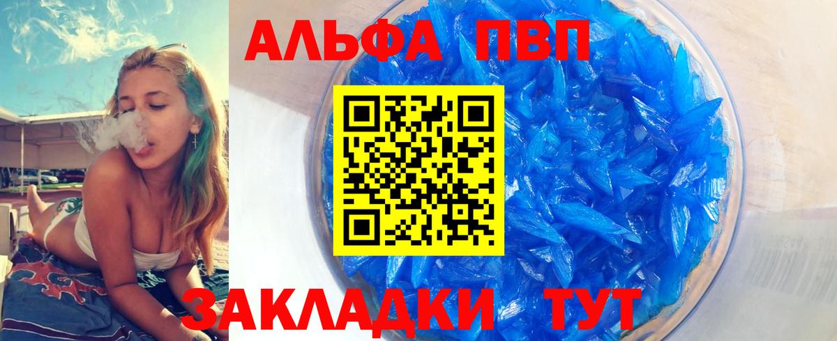 Альфа ПВП Соль  Вход с VPN  Альфа ПВП  Alpha PVP СК  Кизляр  Альфа ПВП мука 