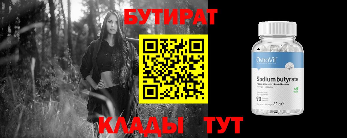 Кизляр  Бутират буратино  Вход с VPN 