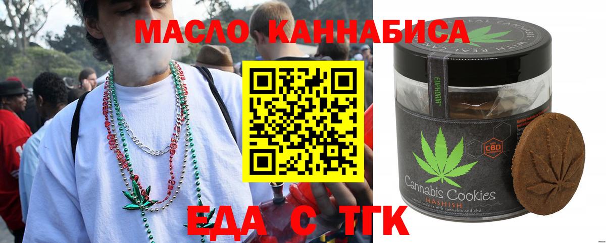Cannafood марихуана Кизляр