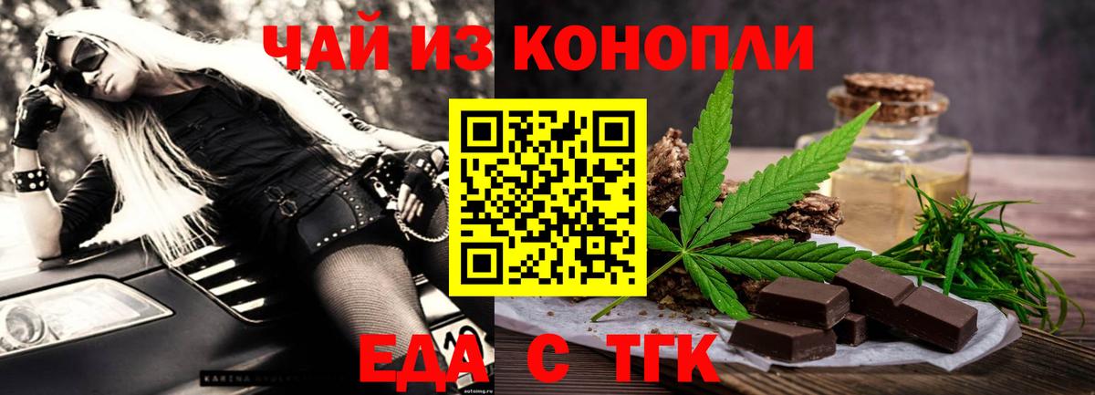 Кизляр  Cannafood марихуана  Вход с VPN 