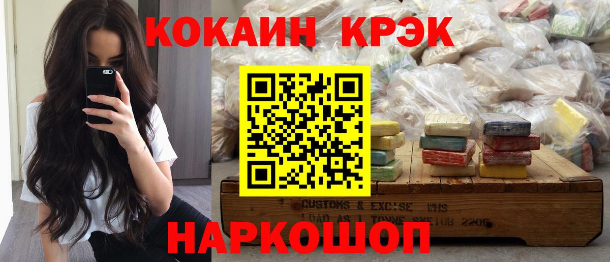 Cocaine 99%  COCAIN VHQ  Кизляр  Вход с VPN 