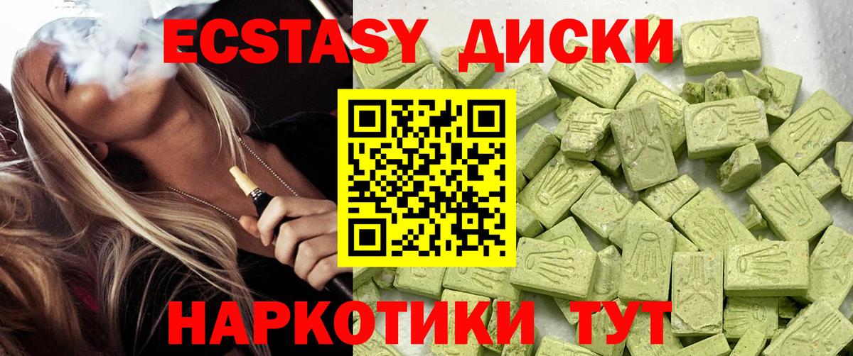 Кизляр  ЭКСТАЗИ  Вход с VPN  Экстази Cube  Экстази louis Vuitton 