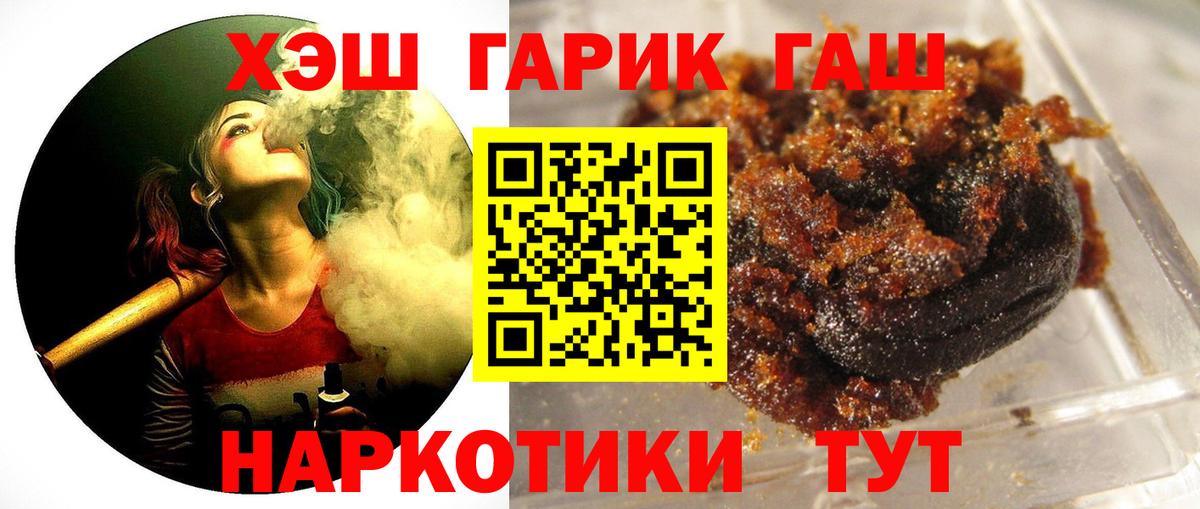 ГАШ ice o lator Кизляр