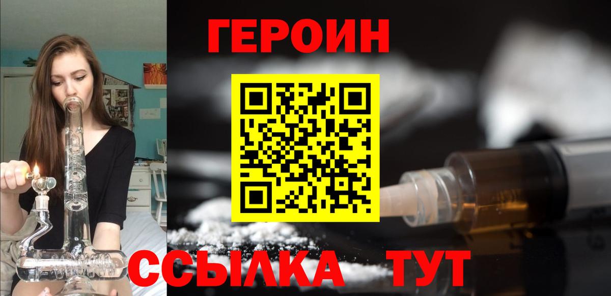 Кизляр  ГЕРОИН гречка  Героин  Вход с VPN 