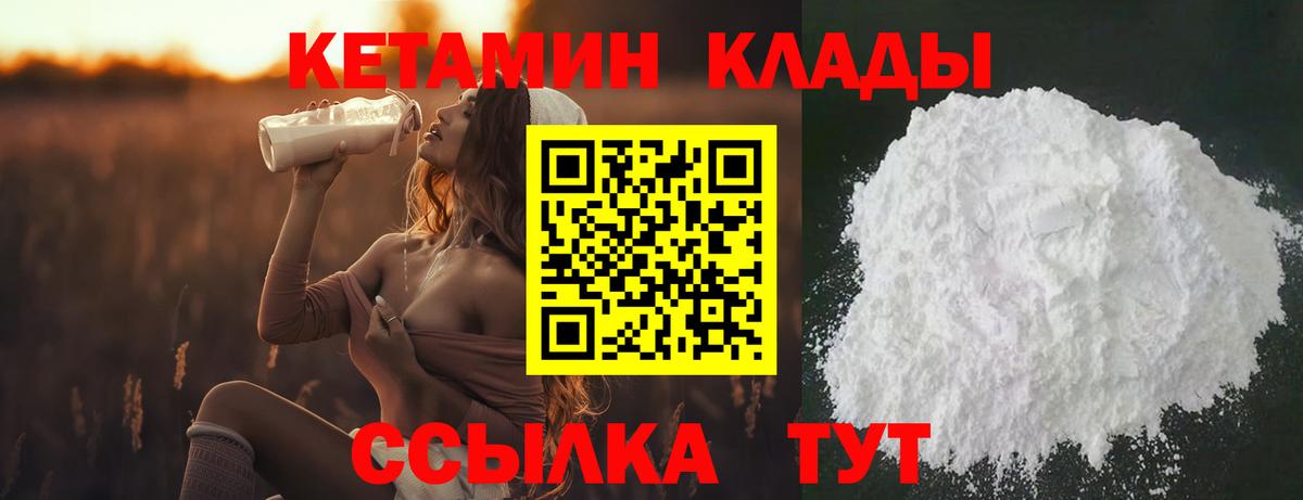 Кетамин ketamine Кизляр