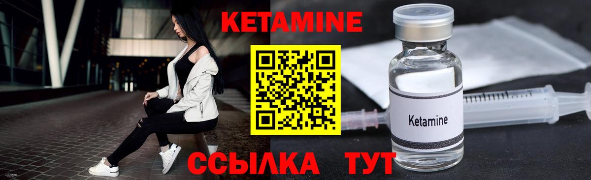 Кизляр  Кетамин VHQ  Вход с VPN 