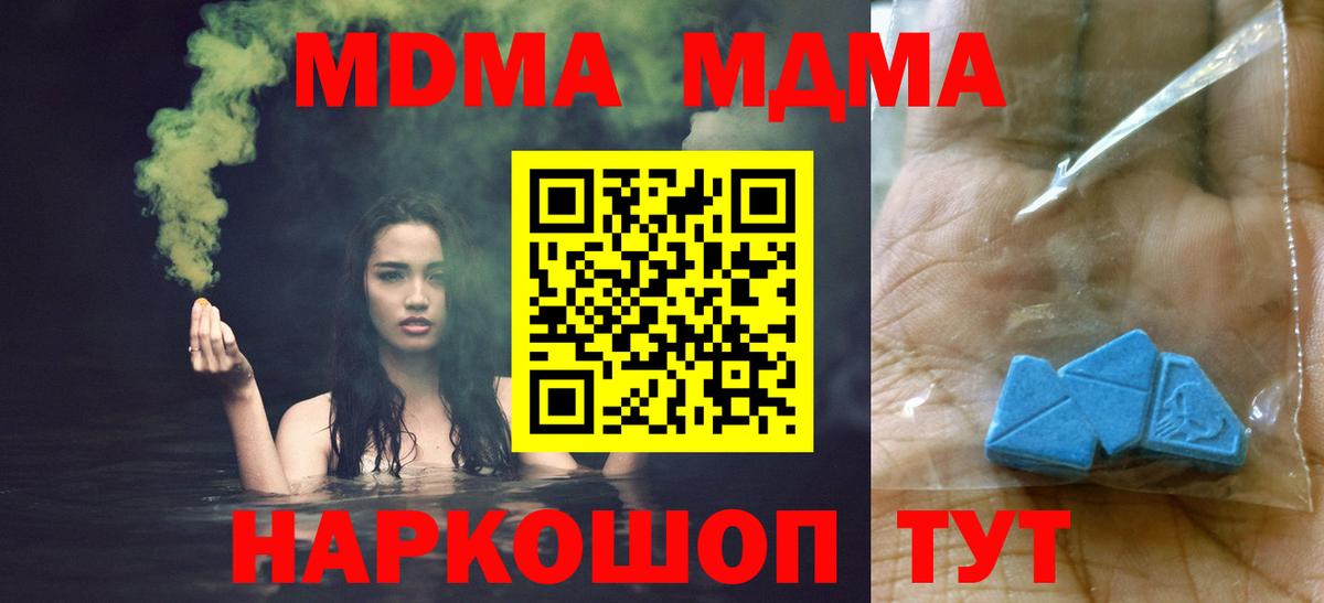 MDMA кристаллы  МДМА кристаллы  Кизляр  Вход с VPN 