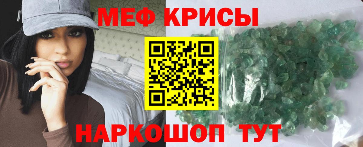 Мефедрон  Кизляр