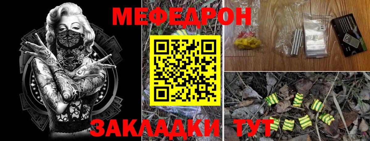 МЕФ VHQ  Вход с VPN  Кизляр 