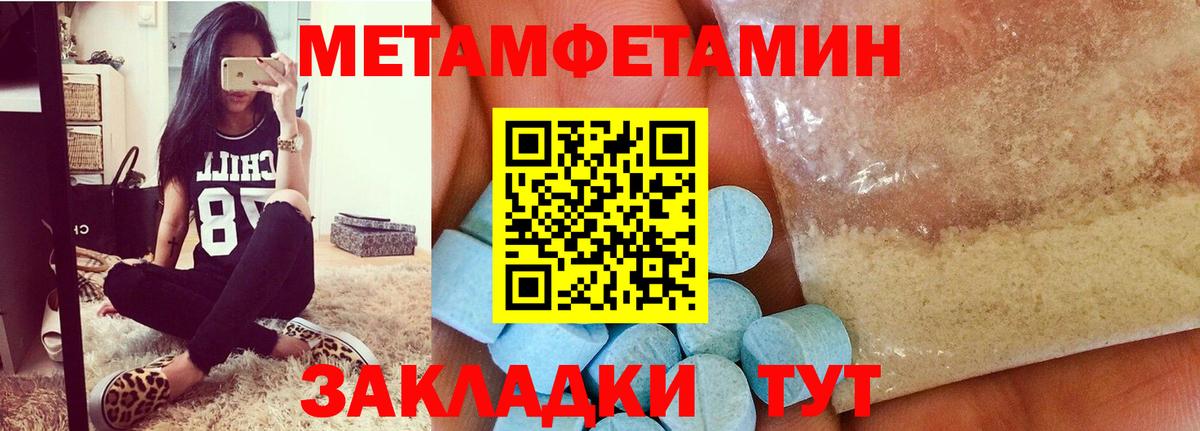МЕТАМФЕТАМИН  Первитин кристалл  Вход с VPN  Кизляр 