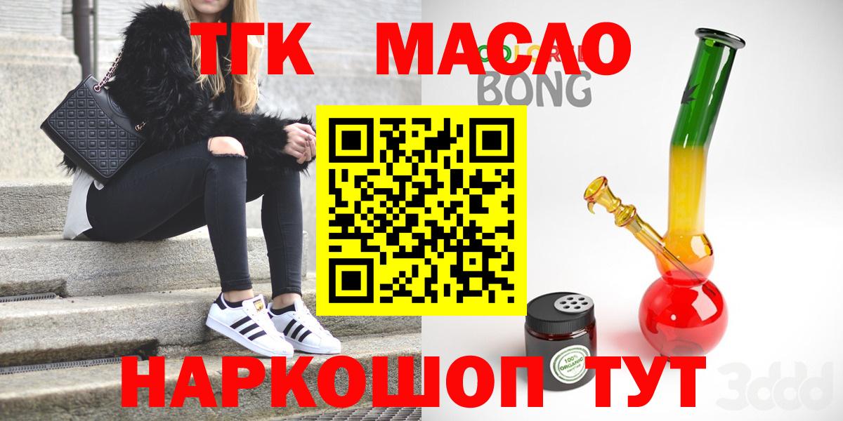 Дистиллят ТГК THC oil  Вход с VPN  дарнет шоп  ТГК THC oil  Кизляр 